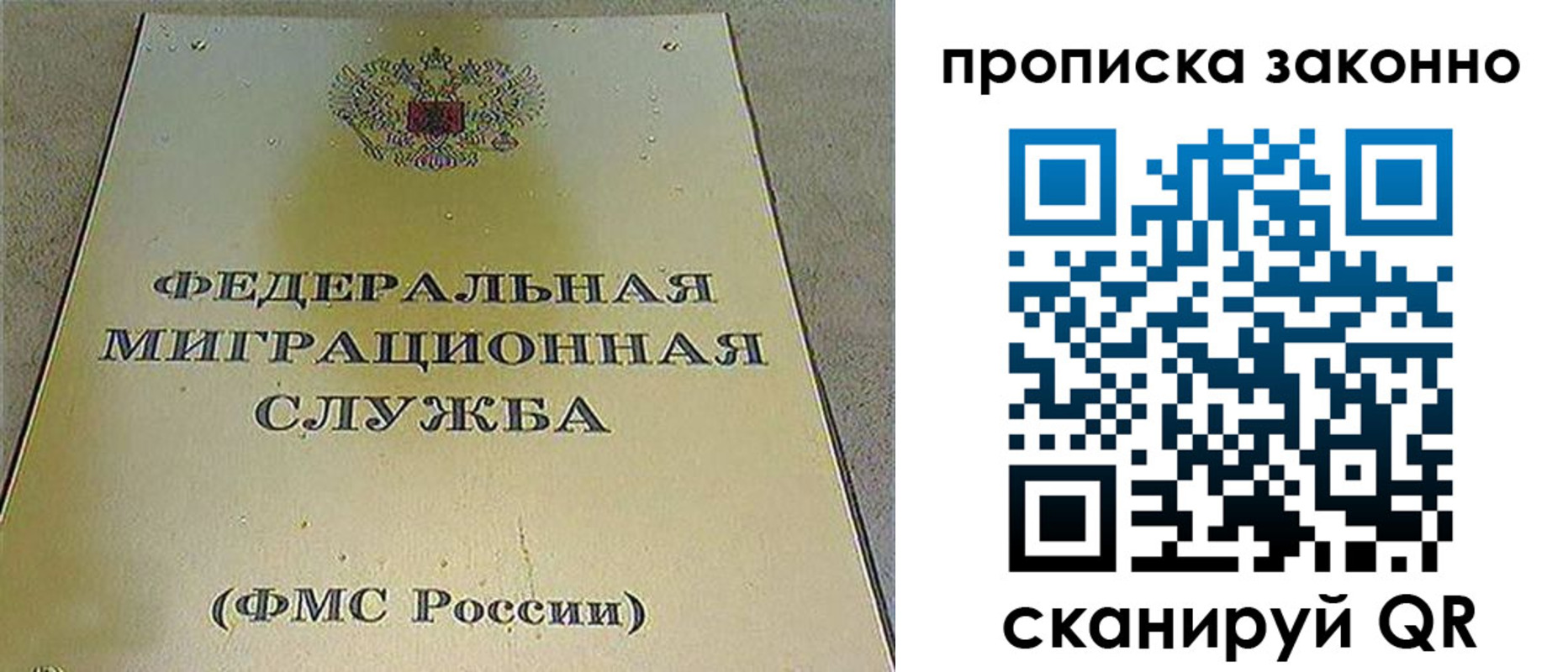 временная регистрация 2025 в Владикавказе