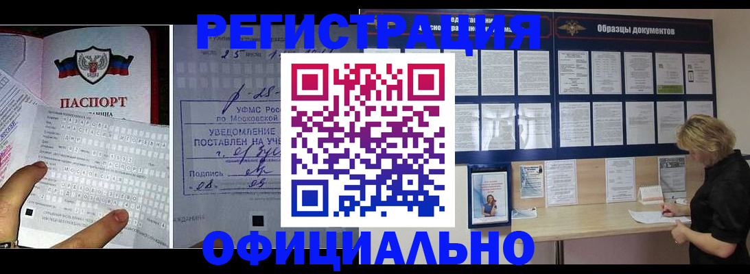 прописка для школы в Владикавказе