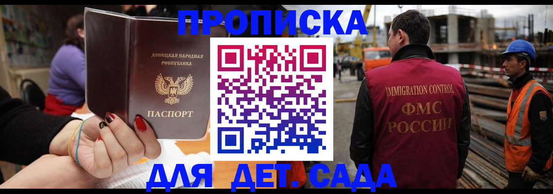 временная регистрация 2025 в Владикавказе