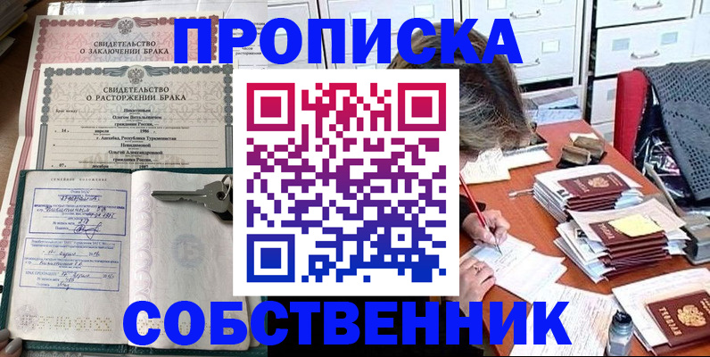 временная регистрация законно в Владикавказе