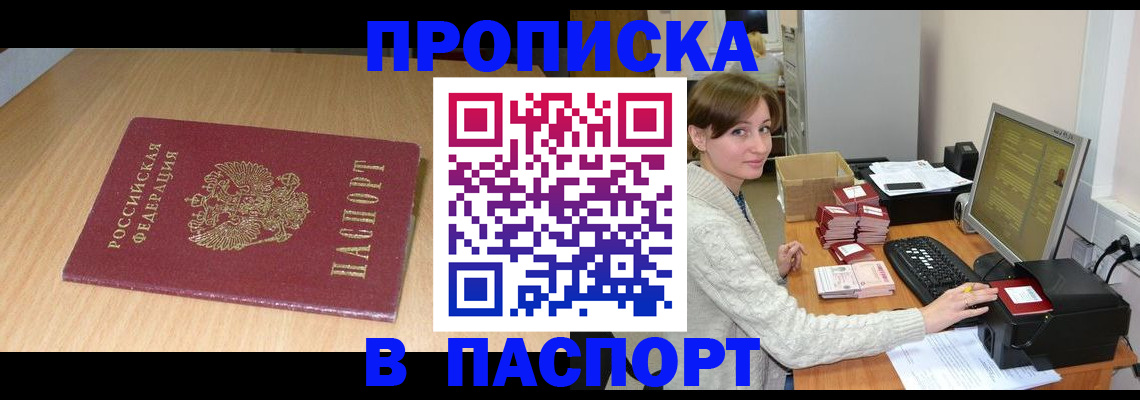 прописка иностранных граждан в Владикавказе