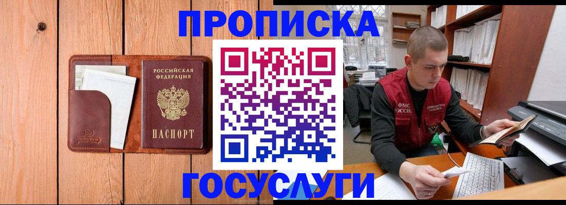прописка для кредита в Владикавказе