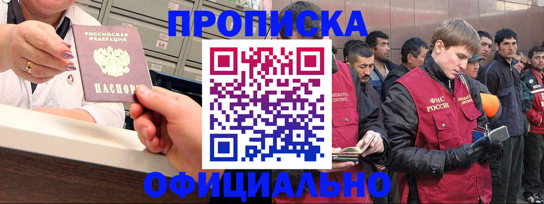 временная регистрация в квартире в Владикавказе